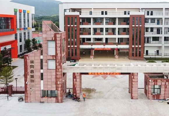 清遠·佛岡縣城南小學